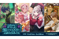 にじさんじ「絶対寝かせないASMRボイス」2025年4月21日(月)11時より発売決定!