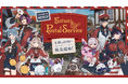 NIJISANJI EN「Fantastic Postal Service」2025年4月10日(木)11時(JST)からにじストア・ENストアにて同時販売開始!
