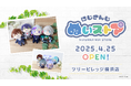2025年4月25日(金)ANYCOLORが初のリアル常設店舗「にじさんじ ぬいストア」を横浜ビブレにグランドオープン!さらに「にじぱぺフォトグッズ」の先行販売も決定!