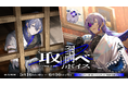 にじさんじ「取り調べボイス」2025年5月16日(金)18時より発売決定!