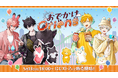 にじさんじから「おでかけOriens」グッズが登場!2025年5月13日(火)18時から販売開始!