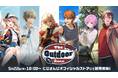 「The Outdoor Scene」グッズを2025年5月22日(木)18時からにじストアにて販売開始!