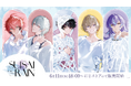 にじさんじから「SUISAI RAIN」グッズの販売が決定!2025年6月11日(水)18時より販売開始!