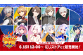 今年もさらにアツい夏に!「にじさんじ甲子園2025」グッズ2025年6月15日(日)12時からにじストアにて販売開始!