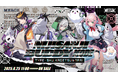 【NIJISANJI Buddy Mode Type:Shu, Kagetsu & Nari】グッズを2025年6月25日(水)11時(JST)からにじストア・ENストアにて販売開始!
