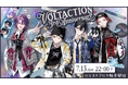 「VOLTACTION 3rd Anniversary」グッズを2025年7月13日(日)22時からにじストアにて販売開始!