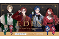にじさんじから「エデン組 4th Anniversary」グッズが登場!2025年7月18日(金)18時から販売開始!