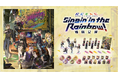 「にじさんじ WORLD TOUR 2025 Singin’ in the Rainbow!」福岡公演グッズを2025年8月13日(水)18時より販売開始!