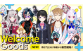 にじさんじ「Welcome Goods」から新ビジュアルを使用したステッカーセットが登場!2025年8月7日(木)18時から販売開始!