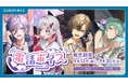 「にじさんじ 電話ボイス Vol.3」「にじさんじ 内緒話ボイス」、「ボイスビジュアルカード」2025年9月12日(金)12時より販売決定!