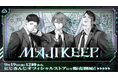 にじさんじから「MAJI KEEP」グッズが登場!2025年9月19日(金)12時からにじストアにて販売開始!