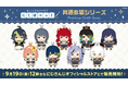 「にじぱぺっと 共通衣装シリーズ」が2025年9月19日(金)12時よりにじストアにて販売決定!