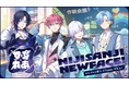 VTuber / バーチャルライバーグループ「にじさんじ」より、新たに4名がデビュー!本日2025年9月17日(水)より活動開始!