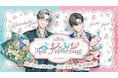 にじさんじから「えりぶり Half Anniversary」グッズが登場!2025年10月2日(木)18時から販売開始!