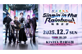 「にじさんじ WORLD TOUR 2025 Singin’ in the Rainbow！」Anime x Game Festival Korea 2025でのソウル公演の開催が決定！