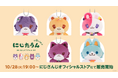 にじさんじから「にじたうん 2ちょうめ」グッズが登場!2025年10月28日(火)19時から販売開始!