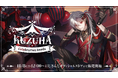 にじさんじから「Kuzuha Celebration Goods」「Happy B-day to Kuzuha」グッズが登場!2025年11月8日(土)12時から販売開始!