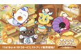 にじさんじから「ゆかいなパンやさん」グッズを2025年11月19日(水)19時からにじストアにて販売開始！