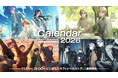 にじさんじから「Unit Selection Calendar 2026」の販売が決定！2025年11月21日(金)19時より販売開始！