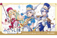 にじさんじから「みたらし団 2nd Anniversary」グッズが登場！2025年11月21日(金)18時から販売開始！