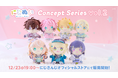 にじさんじから「にじぬいコンセプトシリーズ vol.2」グッズが登場！2025年12月23日(火)19時から販売開始！