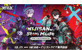 【NIJISANJI Stun Mode Type：Fuwa＆Saegusa】グッズを2025年12月17日(水)18時からにじストアにて販売開始！