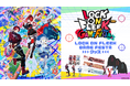 「LOCK ON FLEEK GAME FESTA」グッズを2026年1月22日(木) 10時よりオンライン販売開始！