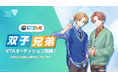 にじさんじ発タレント育成プロジェクト VTA(バーチャル・タレント・アカデミー) 本日2025年12月22日(月)より新規オーディション開始！！