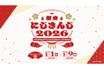 にじさんじより年明けを彩る新グッズが2026年1月1日(木)12時より発売！送料負担キャンペーンも開催！