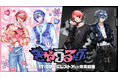 にじさんじから「ぎゃうるふ」グッズが登場！2026年1月6日(火)17時から販売開始！