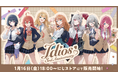 にじさんじから「Idios 3rd Anniversary」グッズを2026年1月16日(金)18時から販売開始！