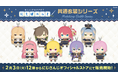 「にじぱぺっと 共通衣装シリーズ」が2026年2月3日(火)12時00分よりにじストアにて販売決定！