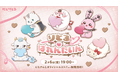 にじさんじから「りとるばれんたいん」グッズを2026年2月6日(金)19時より販売開始！