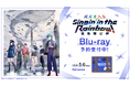 「にじさんじ WORLD TOUR 2025 Singin’ in the Rainbow！名古屋公演」Blu-rayの商品詳細情報/法人別特典を公開！