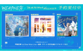 【にじさんじ】甲斐田晴 2nd Mini Album「WEATHER」ジャケット写真、にじさんじオフィシャルストアなど法人別オリジナル特典デザイン公開！