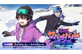 にじさんじ「極限サバイバルボイス」2026年3月13日(金)17時より発売決定！