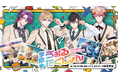 にじさんじから「学園ゔぉるたくしょん」グッズが登場！2026年4月3日(金)18時から販売開始！