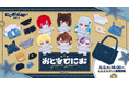 にじさんじから「にじポーズぬいvol.1＆おとなでにむ」グッズが登場！2026年5月5日(火・祝)18時から販売開始！