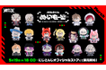【にじさんじ ぬいもーど】グッズを2026年5月19日(火)18時(JST)からにじストア・ENストアにて販売開始！