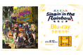 「にじさんじ WORLD TOUR 2025 Singin’ in the Rainbow！福岡公演」Blu-rayの商品詳細情報/法人別特典を公開！