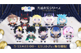 NIJISANJI ENから「にじぬい共通衣装シリーズ」グッズが登場！2026年5月13日(水)11時からにじストア・ENストアにて販売開始！