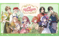 にじさんじから「My Florist」グッズが登場！2026年5月21日(木)18時より販売開始！