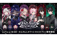 にじさんじ・NIJISANJI ENから「Devil's Invitation」グッズが登場！2026年6月5日(金)18時から販売開始！