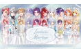 にじさんじから「Luminous Marriage」グッズが登場！2026年6月1日(月)18時より販売開始！