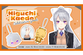 樋口楓(VTuberグループ「にじさんじ」所属)の登録者100万人を記念して「Higuchi Kaede Celebration Goods」を本日2026年6月9日(火)18時から受注販売開始！
