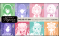 「にじさんじフレグランス」vol.11が2026年6月23日(火)17時より販売決定！