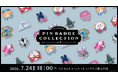 にじさんじから「にじピンバッジコレクション Vol.1」グッズが登場！2026年7月24日(金)18時から販売開始！