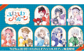 にじさんじから「ふわふわバルーン」グッズが登場！2026年7月27日(月)18時から販売開始！