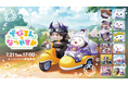 にじさんじから「でびるんとなつやすみ」グッズが登場！2026年7月21日(火)17時から販売開始！