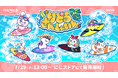 にじさんじ・NIJISANJI ENから「りとるさんしゃいん」グッズが登場！2026年7月29(水)12時(JST)から販売開始！